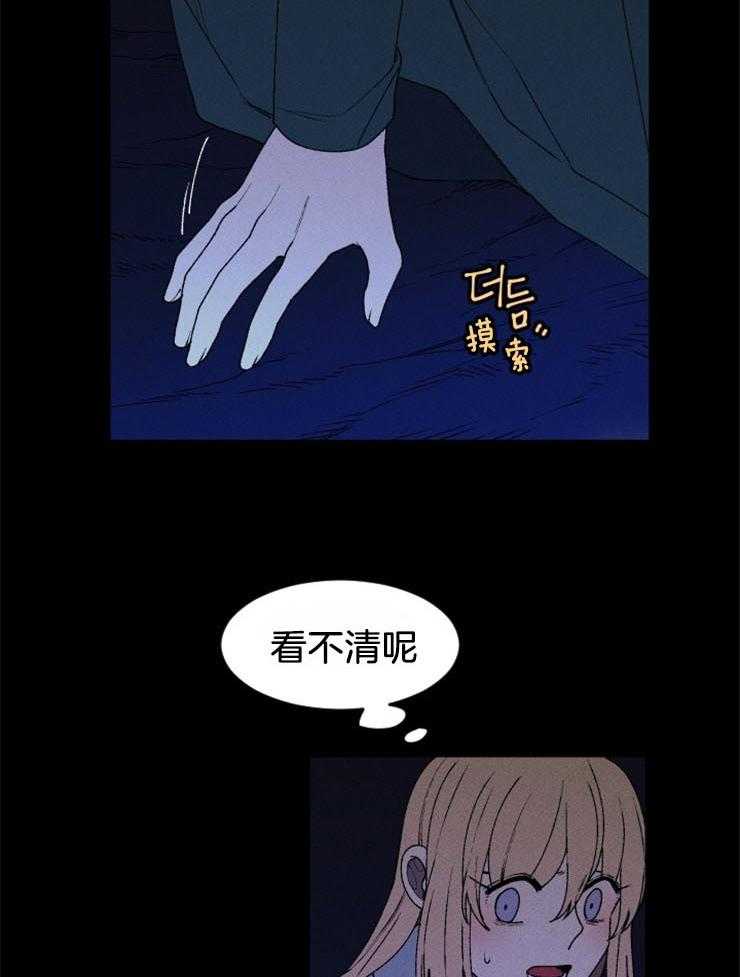 人生过渡点漫画漫画,第29章：设计师X模特8图