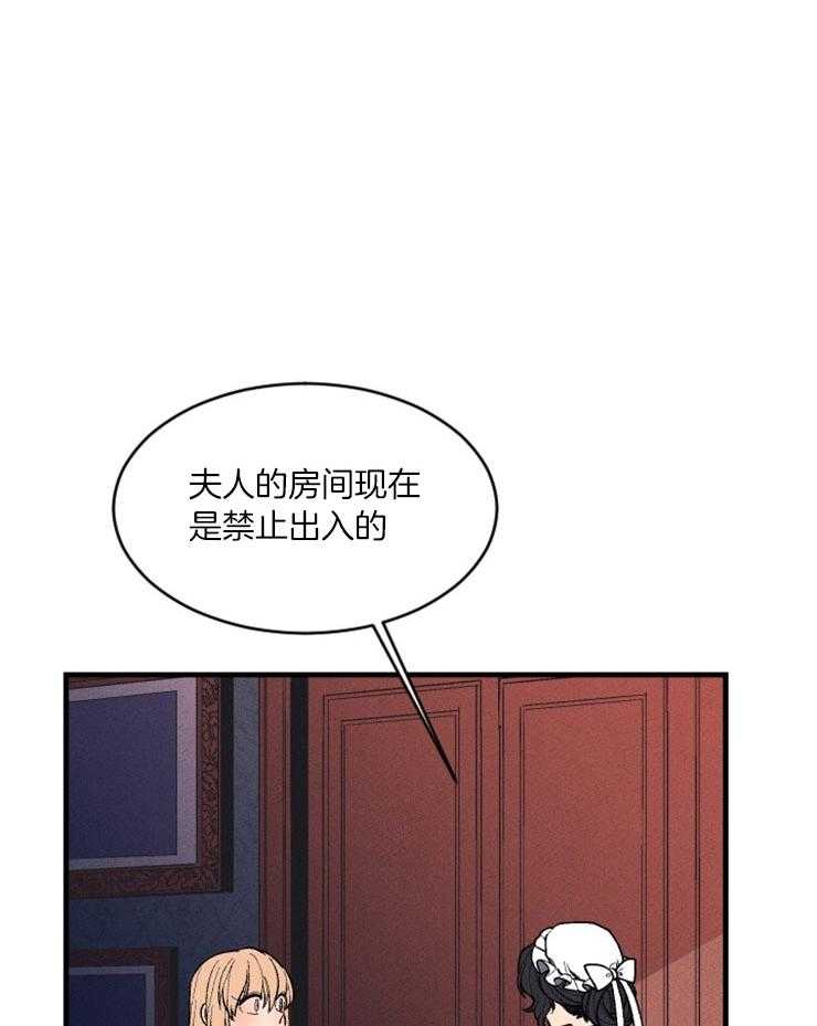 腹黑女的异想世界漫画漫画,第74话 医生的宣告4图