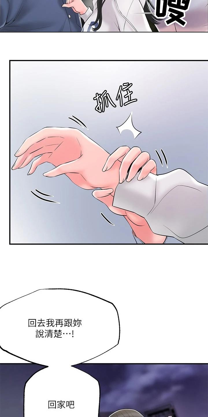 福冈的女人们(完结)漫画漫画,第50章：偷袭3图