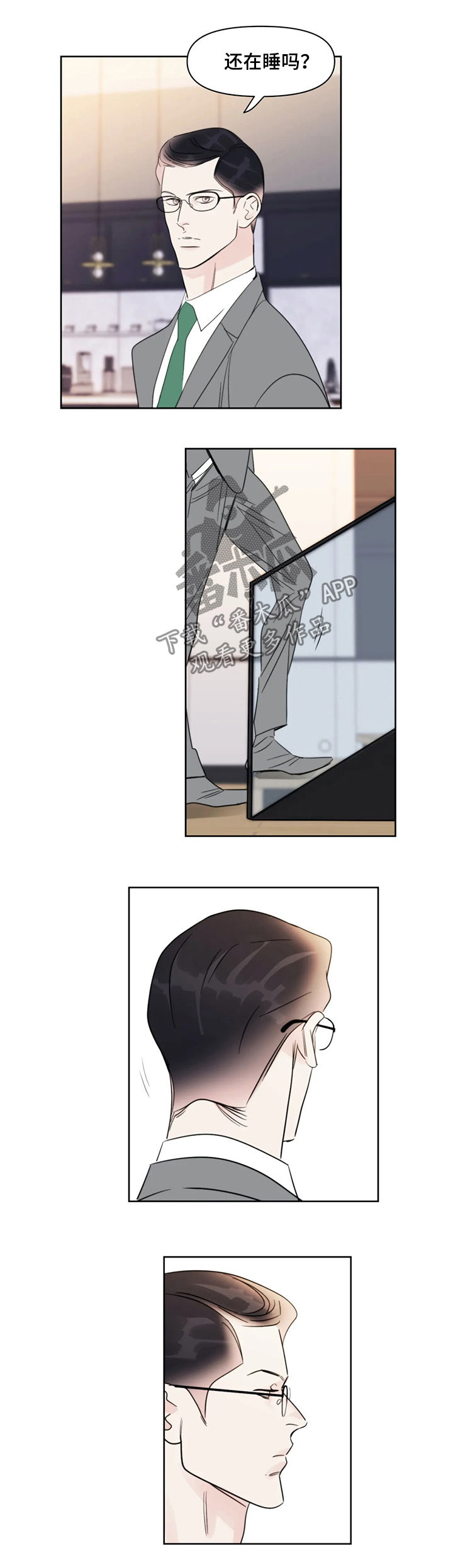 蝴蝶之梦漫画免费下拉式漫画,第41章：有人3图