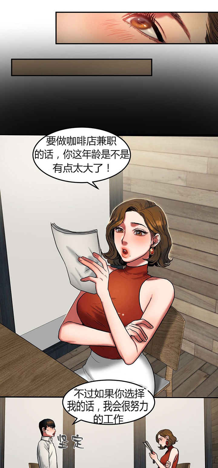 神的礼物讲的是什么漫画,第48章：平凡5图