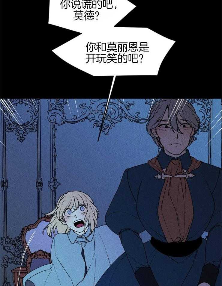腹黑女的异想世界漫画漫画,第62话 全部是事实2图