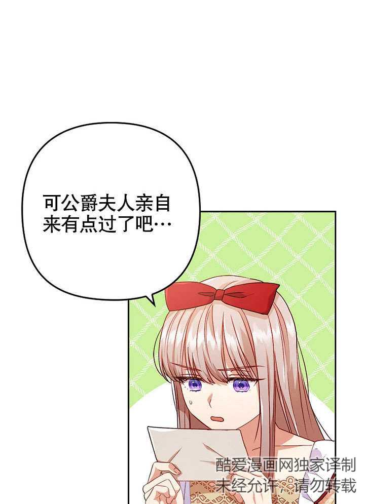 变相漫画漫画,第2章：灌酒4图