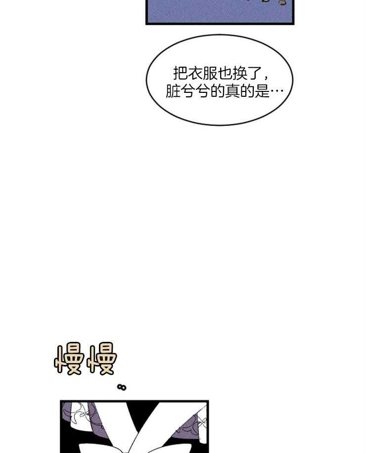 真假社长漫画漫画,第175章：伤心6图