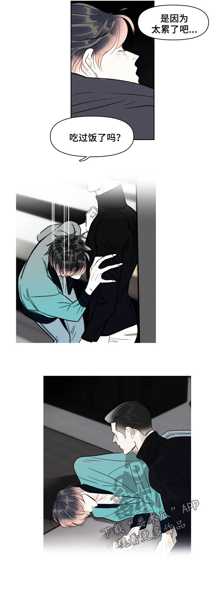 蝴蝶之梦漫画全集在线阅读漫画,第40章：被子2图
