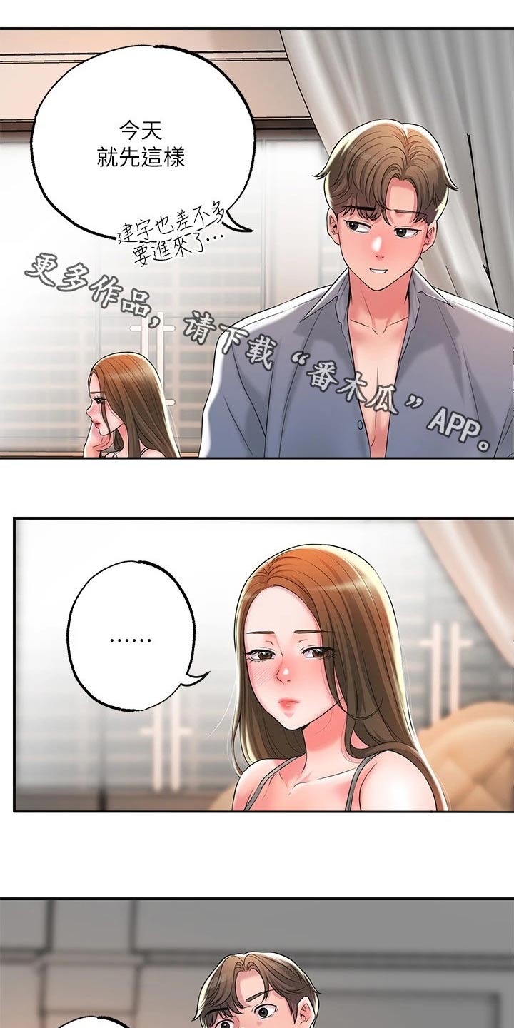 福冈的女人们(完结)漫画漫画,第36章：上课3图