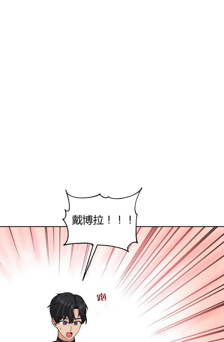 恋爱实境漫画漫画,第45话1图