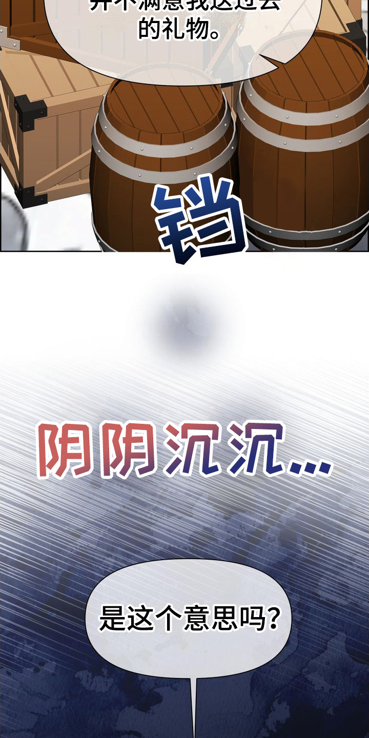 驯服小野猫漫画免费漫画,第19章：态度强硬2图
