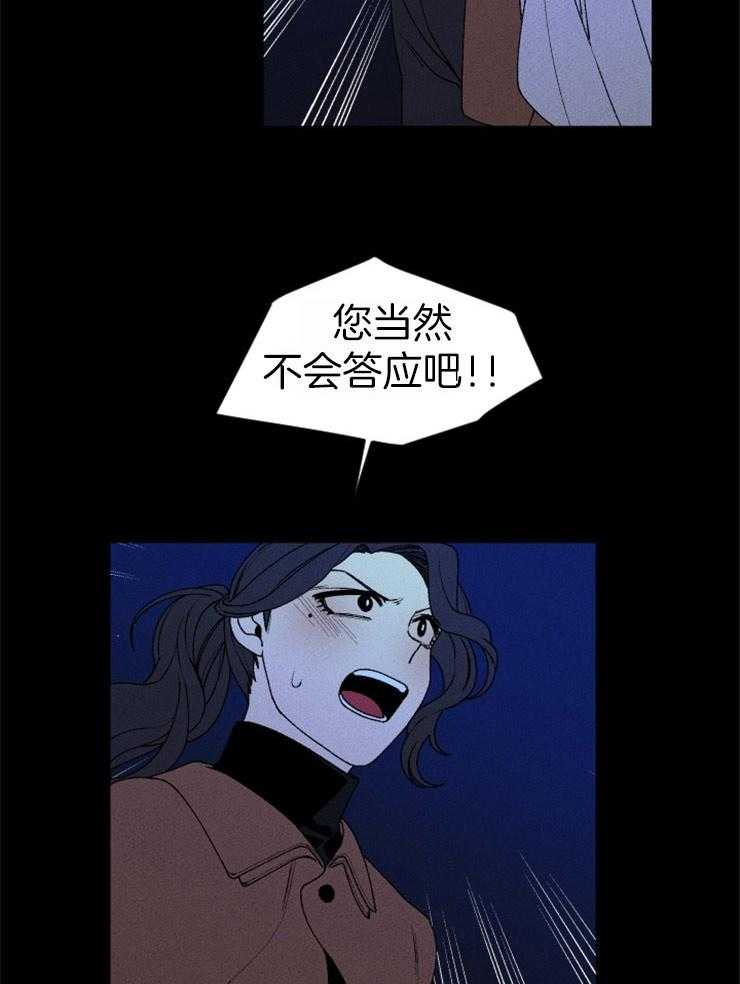 腹黑女的异想世界漫画漫画,第65话 何尝不是地狱1图