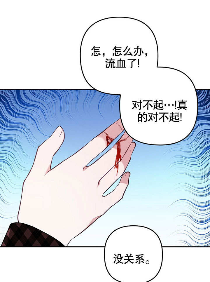 勿忘我动漫图片漫画,第4章：检验产品1图