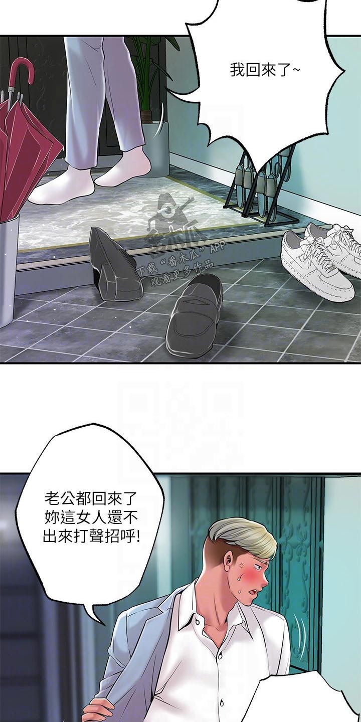 福冈的女人们(完结)漫画漫画,第58章：擒拿4图