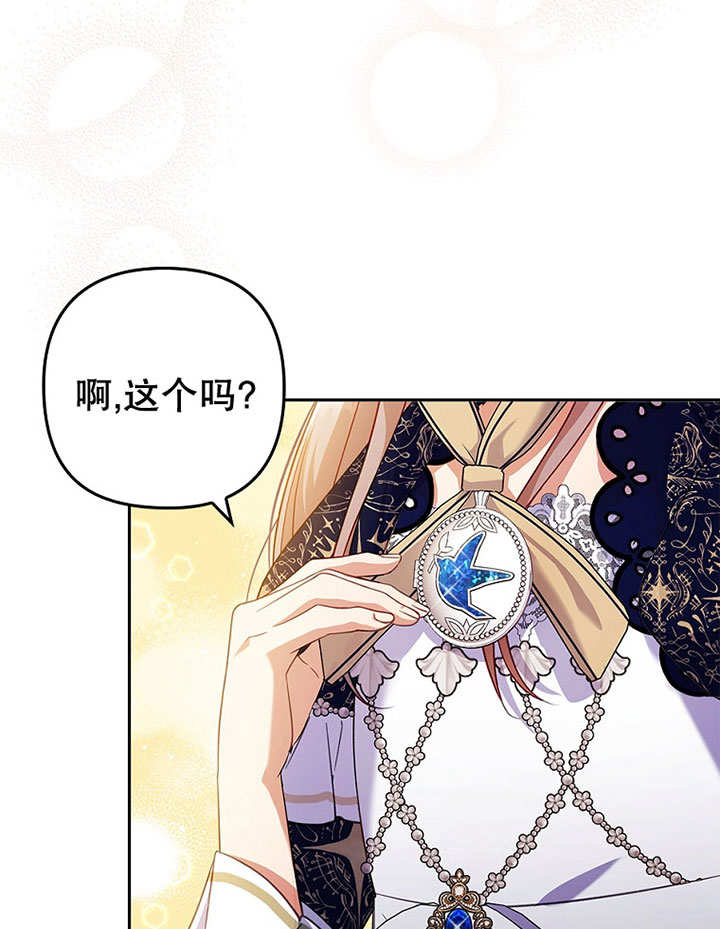 SEED The Beginning漫画漫画,第41话5图