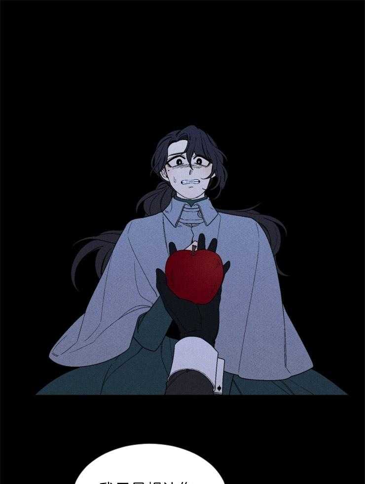腹黑女的异想世界漫画漫画,第145话 该信任她吗1图