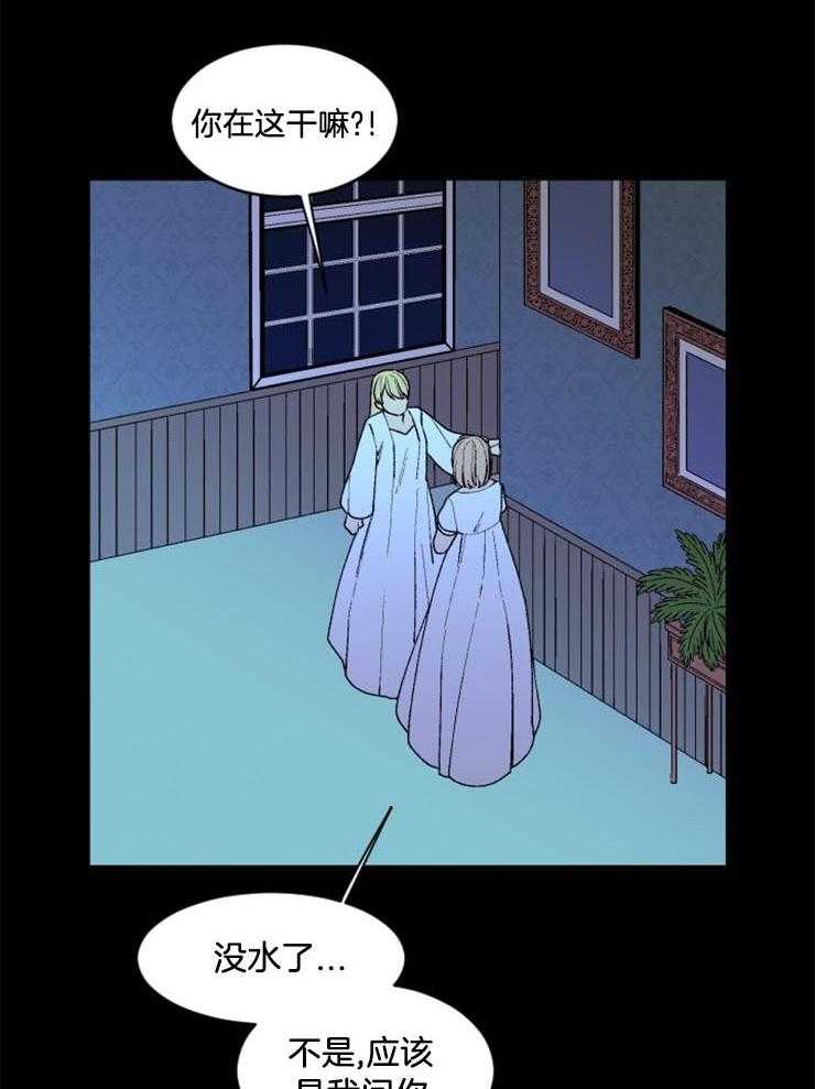 腹黑女的异想世界漫画漫画,第37话 没时间了3图