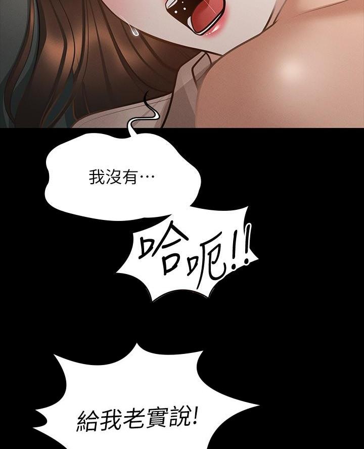 神级公务员漫画漫画,第28话5图