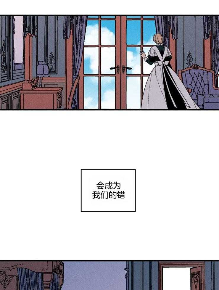 腹黑女的异想世界漫画漫画,第160话 做出改变5图