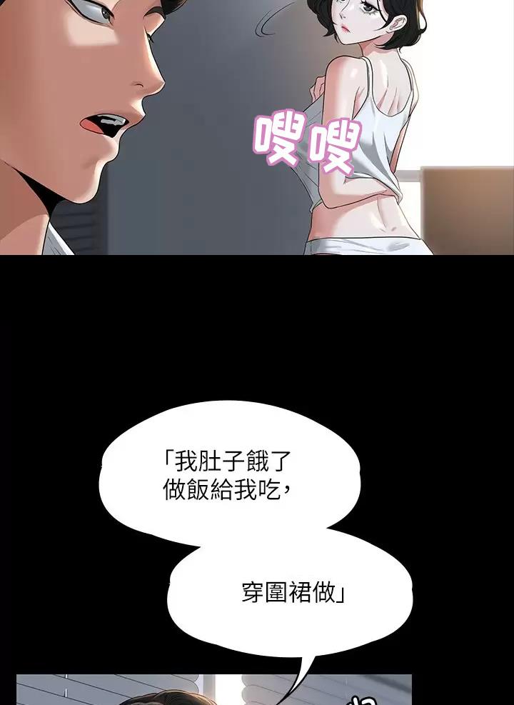 神级公务员漫画漫画,第70话4图