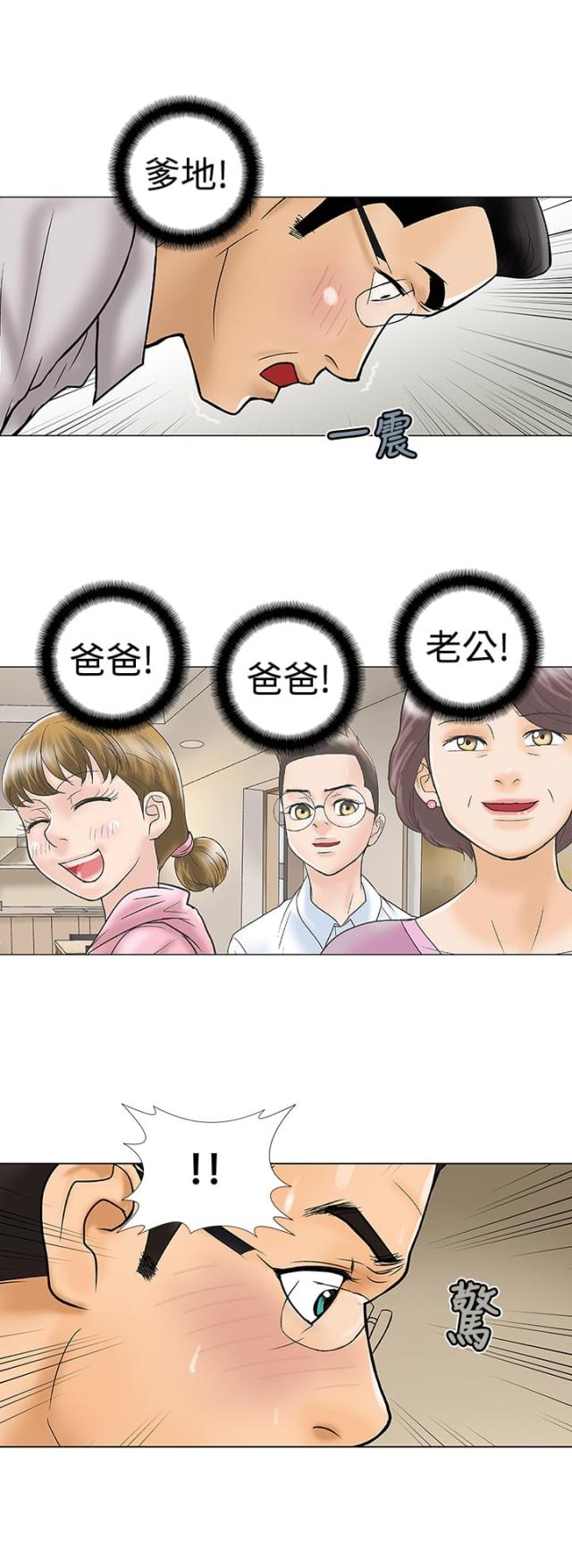 此处心安是吾乡结局漫画,第3章：大学外号拖把8图