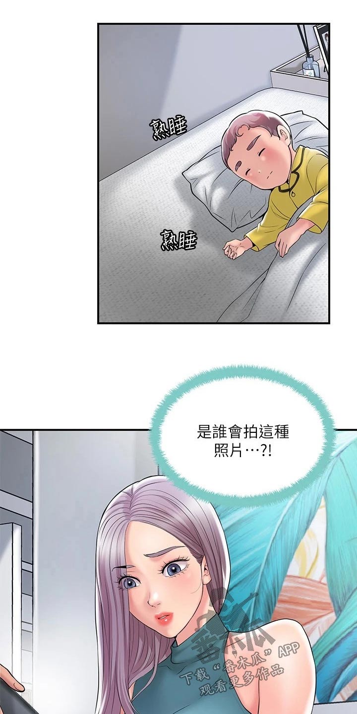 福冈人怎么样漫画,第39章：怎么解释1图