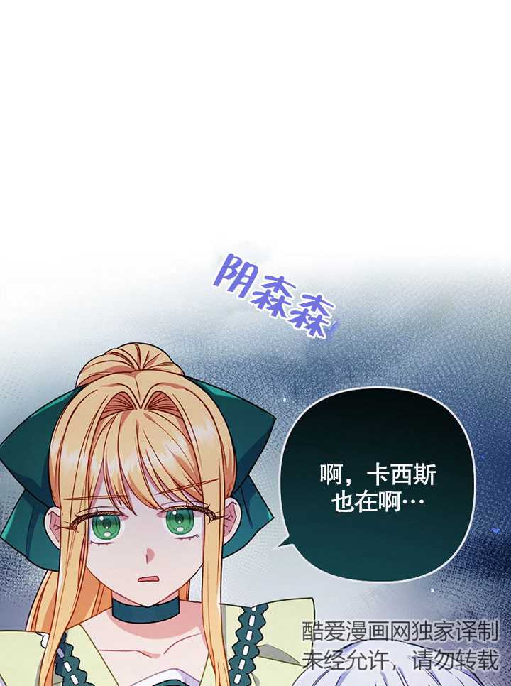 SEED The Beginning漫画漫画,第29话1图