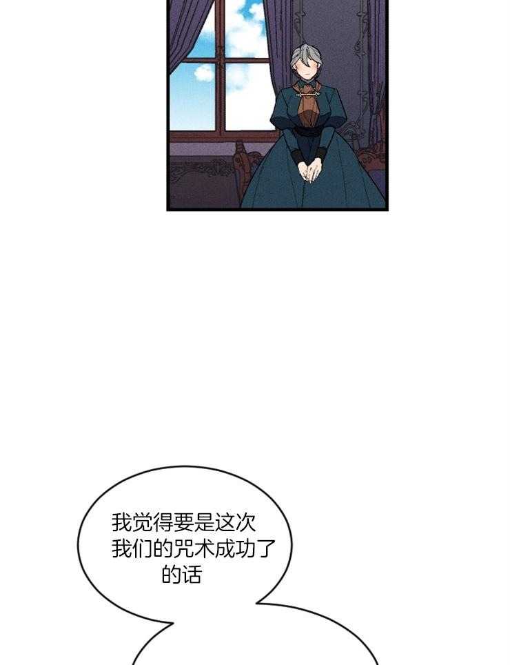 腹黑女的异想世界漫画漫画,第73话 面熟4图