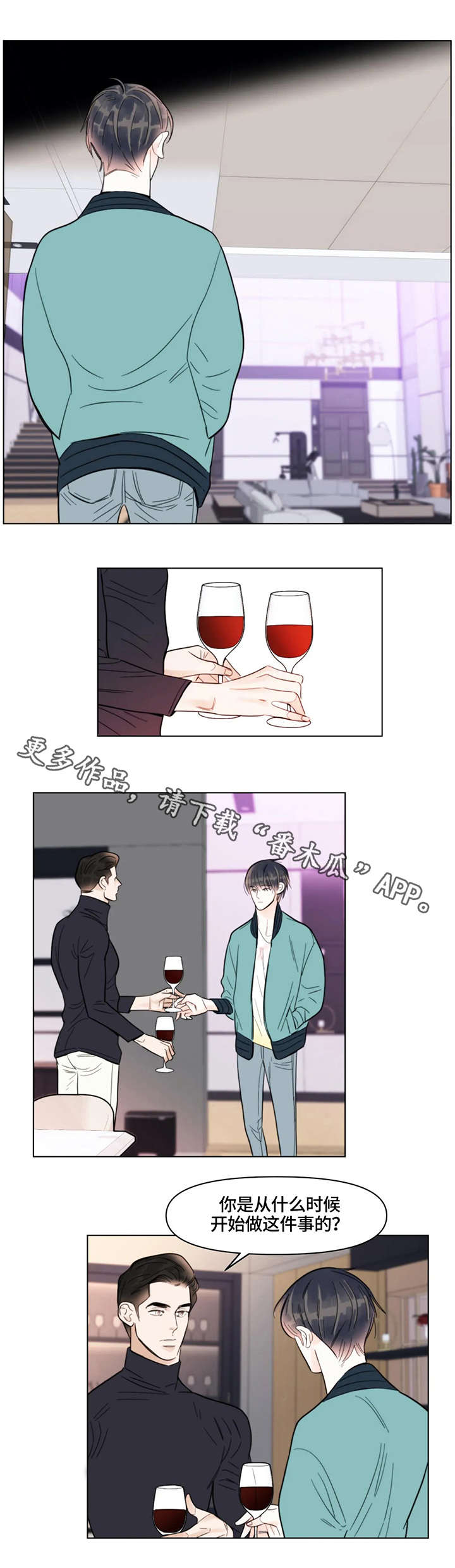 蝴蝶之梦漫画免费下拉式漫画,第17章：脸皮1图