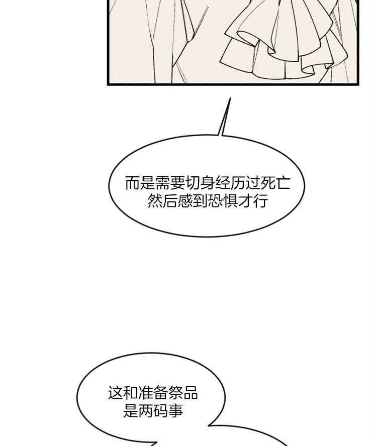 腹黑女的异想世界漫画漫画,第80话 实行开始3图