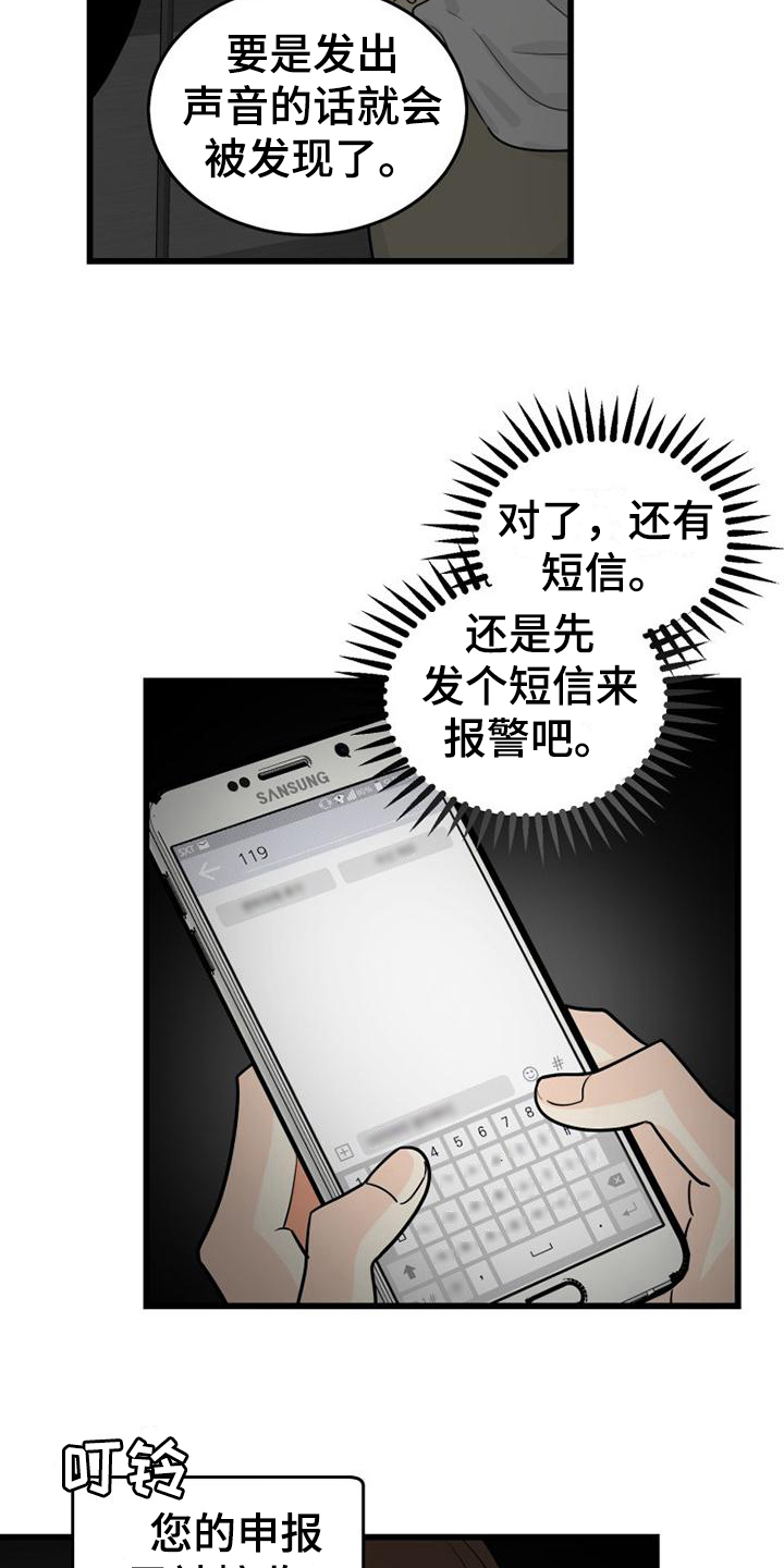 终结暧昧漫画漫画,第79章：番外：加入7图