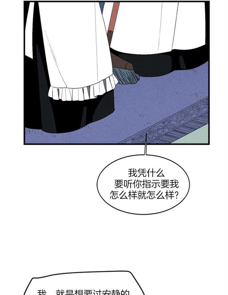 腹黑女的异想世界漫画漫画,第7话 主人的回府4图