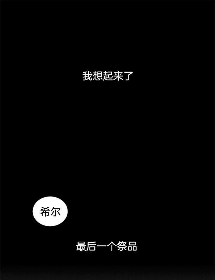 腹黑女的异想世界漫画漫画,第117话 无条件的原谅5图