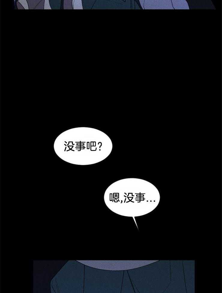 人生过渡期感言漫画,第37章：警告7图