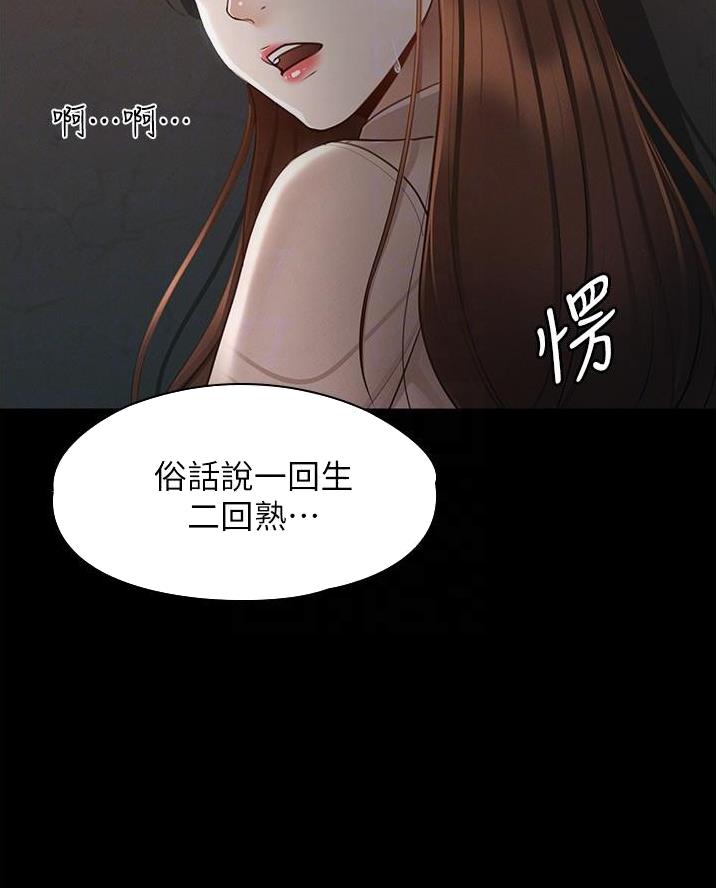 神级公务员漫画漫画,第26话2图