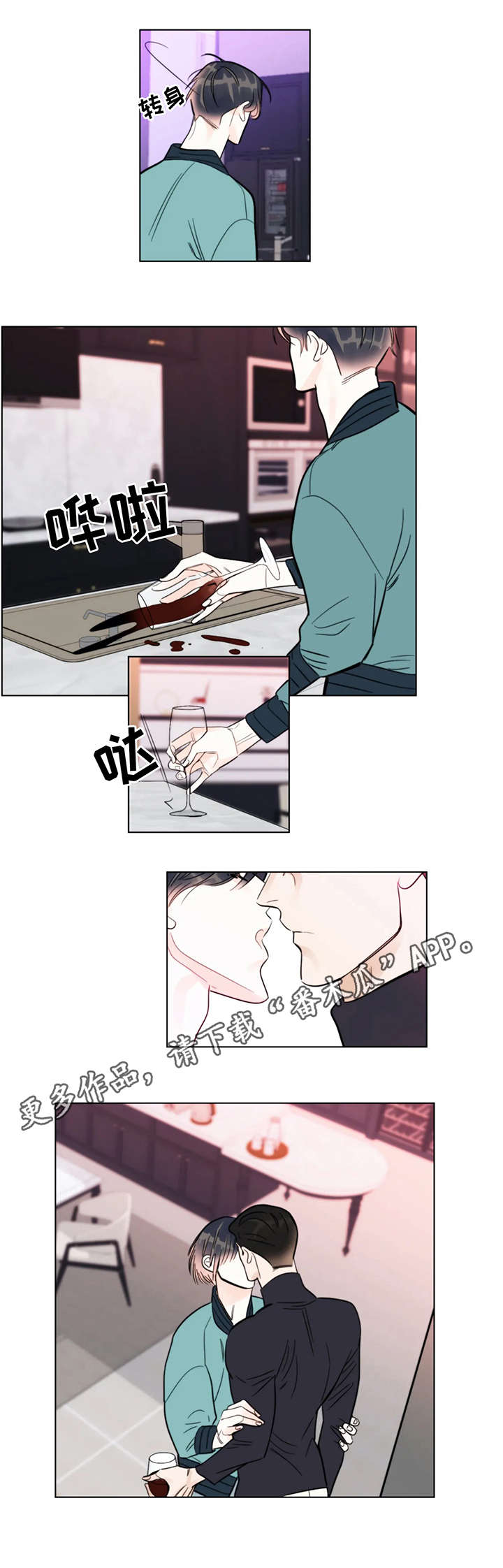 蝴蝶之梦漫画漫画,第18章：晕倒5图