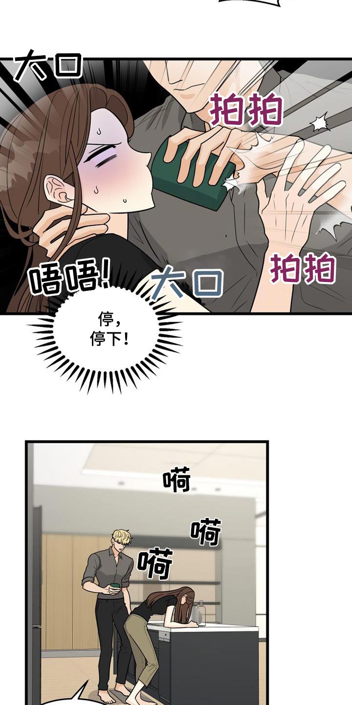 终结暧昧漫画漫画,第34章：好欺负8图