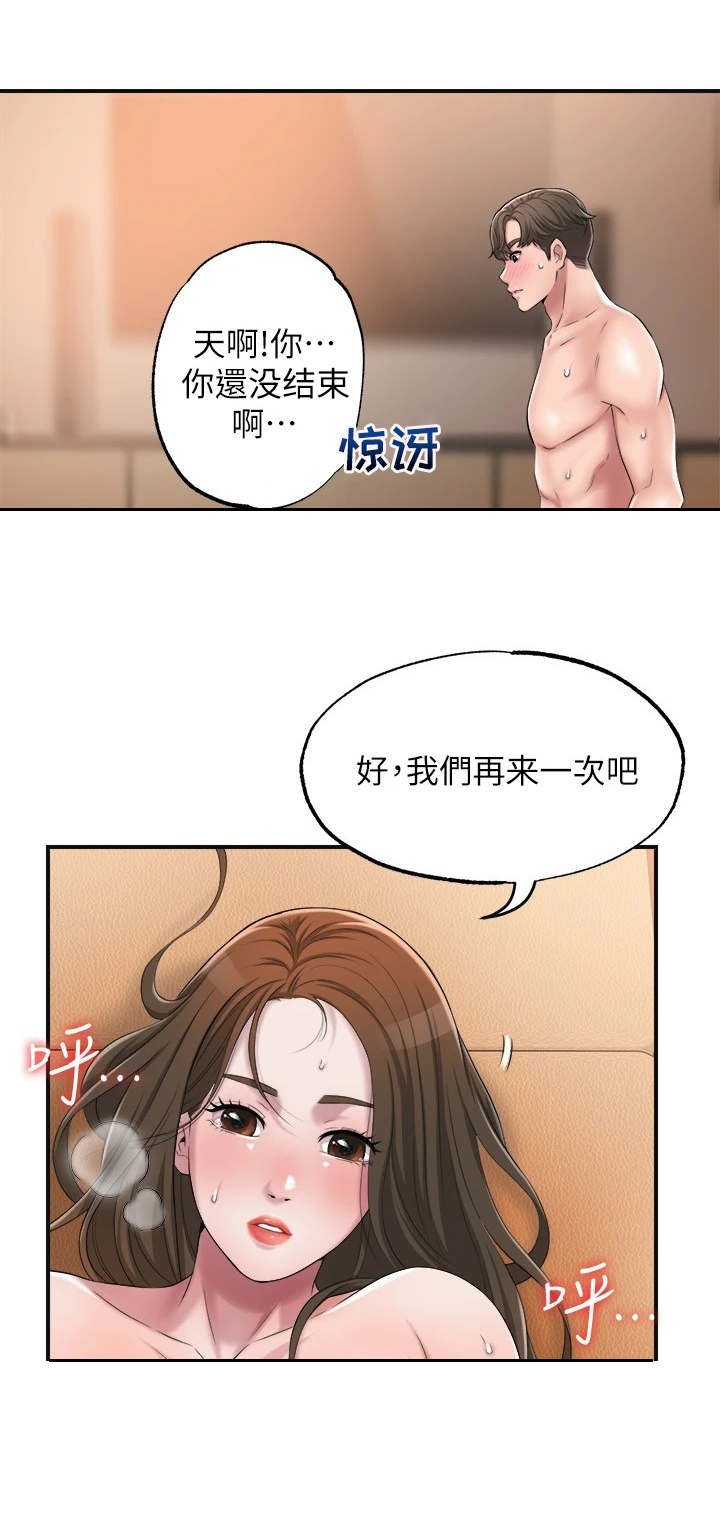 福冈的女人们(完结)漫画漫画,第13章：晚安1图