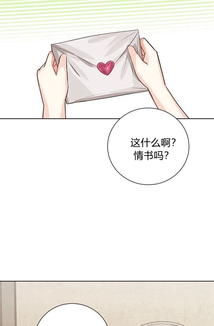 真假术师漫画漫画,第33章：旅行4图