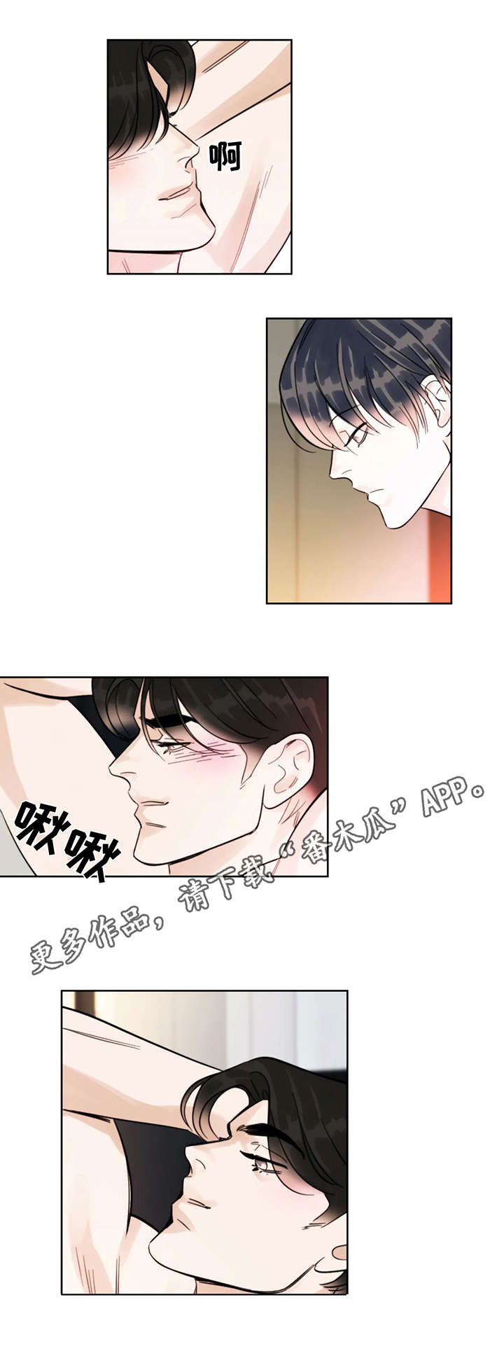 蝴蝶之梦漫画免费下拉式漫画,第22章：紧张5图