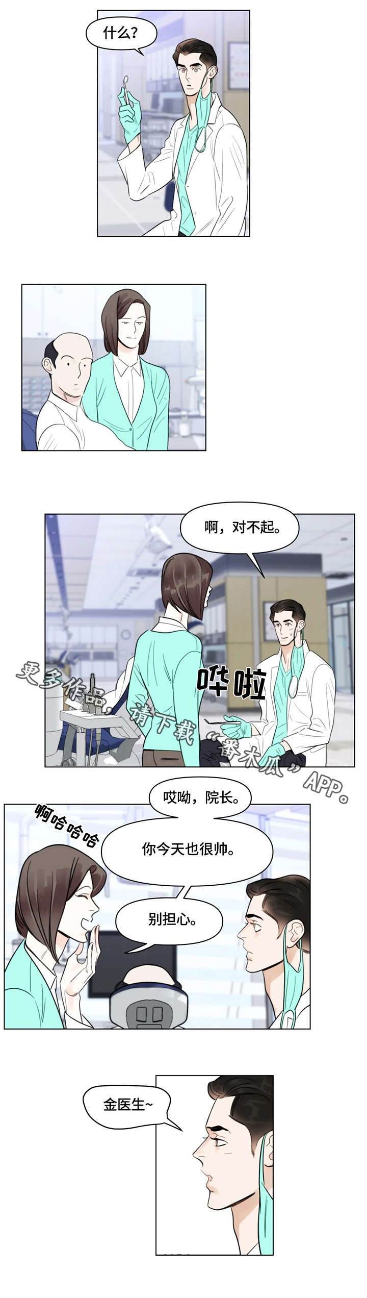 蝴蝶之梦漫画全集在线阅读漫画,第13章：影片1图