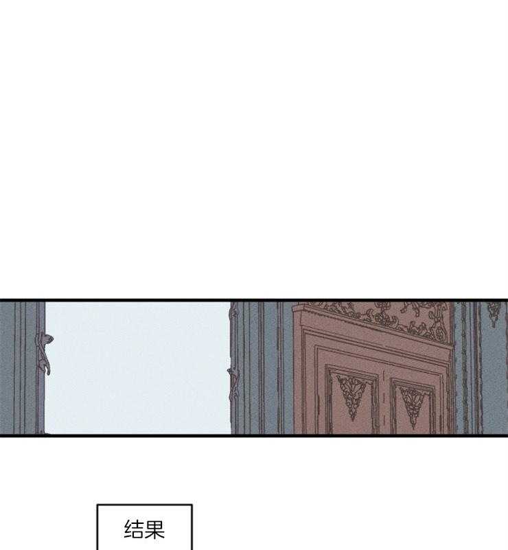 腹黑女的异想世界漫画漫画,第76话 献上祭品1图