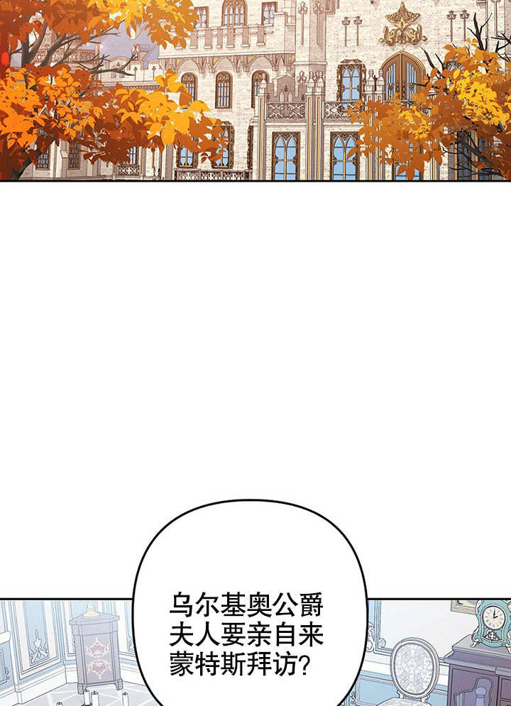 SEED The Beginning漫画漫画,第27话2图