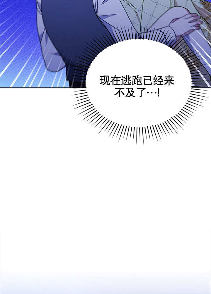 SEED The Beginning漫画漫画,第18话4图