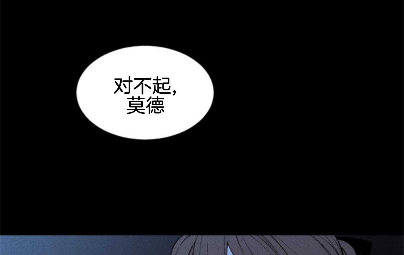 腹黑女的异想世界漫画漫画,第109话 最后一次1图