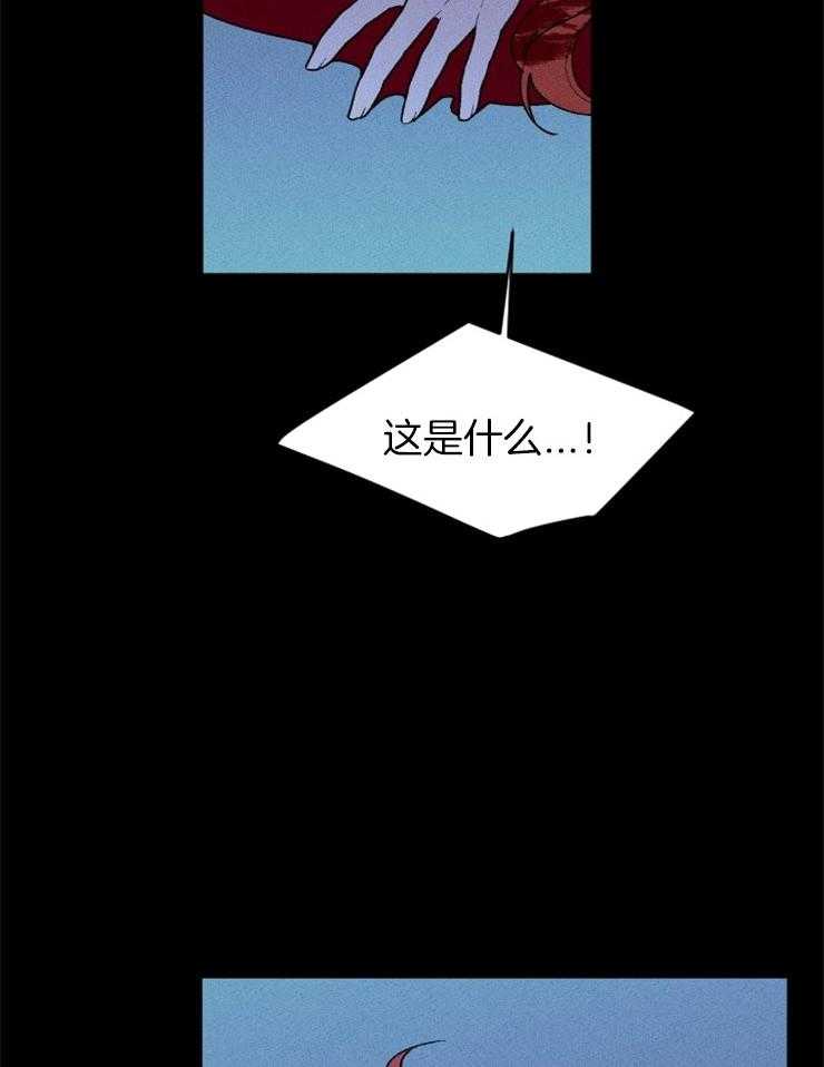 腹黑女的异想世界漫画漫画,第78话 目击4图