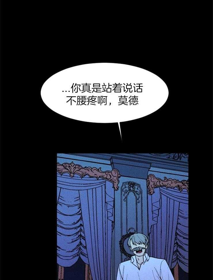 腹黑女的异想世界漫画漫画,第82话 不能失败1图
