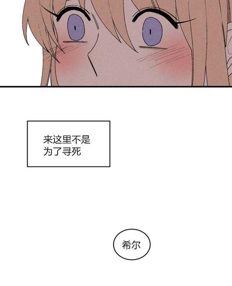人生过渡点漫画漫画,第27章：原因8图