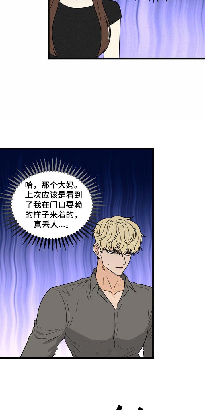 终结暧昧漫画漫画,第35章：不生气了吧8图