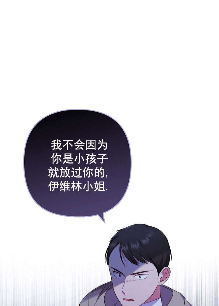 真假社长漫画漫画,第164章：怎么回事6图