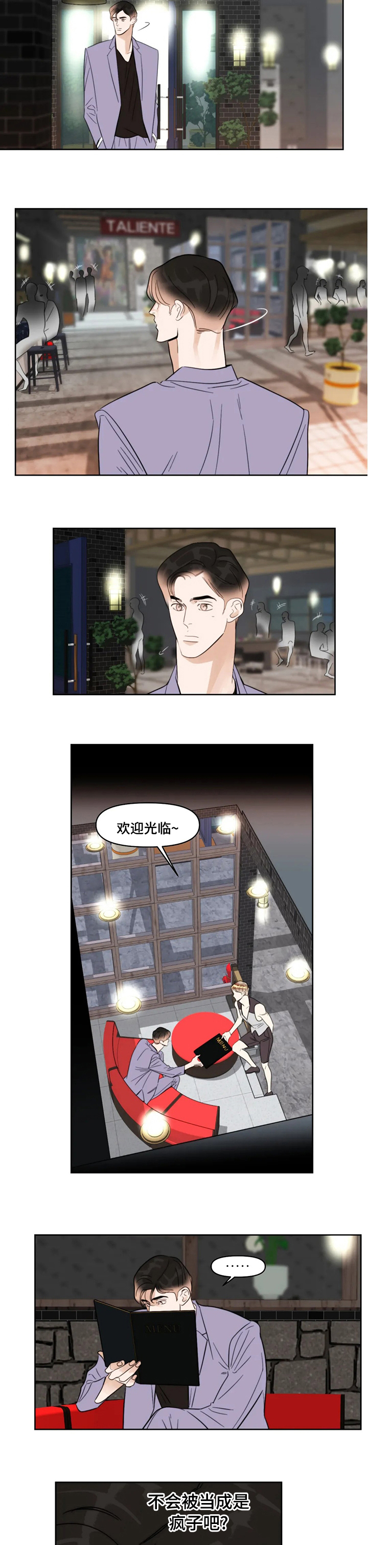 蝴蝶之梦漫画免费观看滑动式漫画,第58章：消失1图