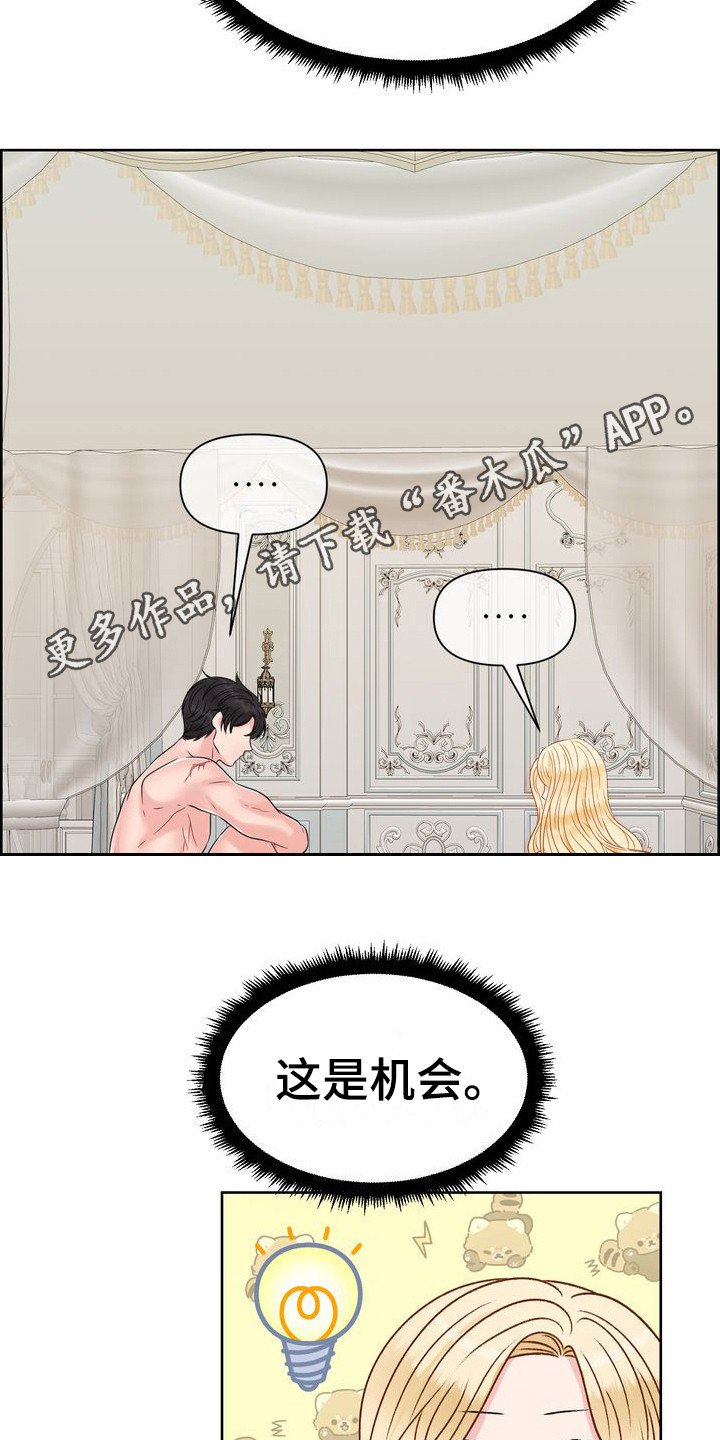 小野猫驯服手册漫画女神漫画网漫画,第16章：脸红 4图