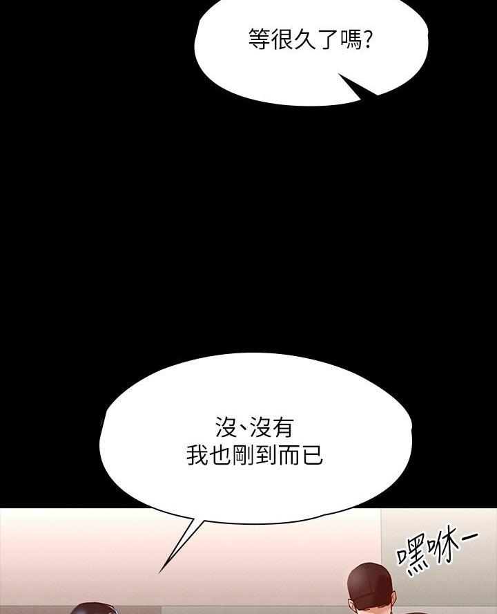 神级公务员漫画漫画,第41话2图